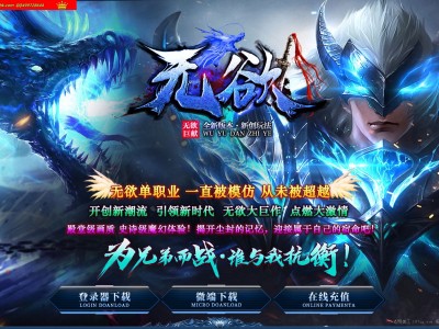 4-347最新独家无欲神器正版开区无限刀神器单职业传奇版本-第六大陆-自动回收-智能假人-ESP插件-GOM引擎