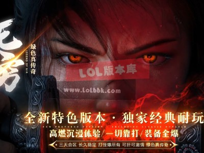 3-604最新独家无穷沉默专属神器单职业传奇版本-第三大陆-坐骑魔化-装备加星-新GOM引擎