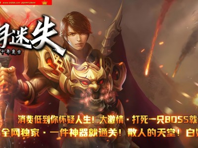 3-979最新独家新月迷失攻速无限刀BUFF迷失神器单职业传奇版本-第三大陆-强化元素-ESP插件-GOM引擎