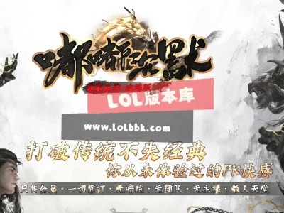 3-491最新独家攻速嘟嘟沉默单职业传奇版本-第三大陆-天赋系统-翅膀-自动回收-翎风引擎