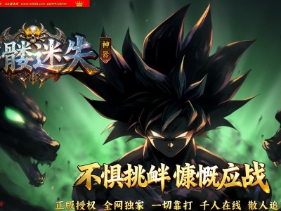 全网最新独家骷髅迷失攻速神器无限刀单职业传奇版本-第七大陆-自动回收-ESP插件-GOM引擎
