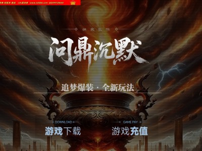 4-283最新独家问鼎沉默剧情专属神器单职业传奇版本-第三大陆-自动回收-龙魂之力-翎风引擎