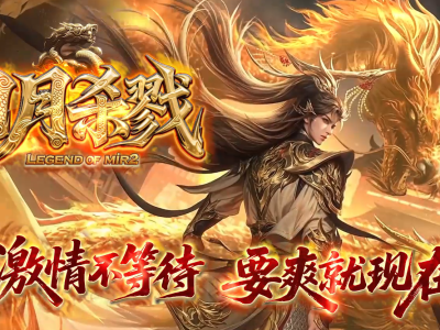 全网最新独家日月杀戮剧情专属神器单职业传奇版本-第五大陆-入魔系统-ESP插件-GOM引擎