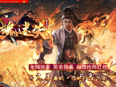 4-182最新独家傲魂迷失超变神器无限刀单职业传奇版本-第13大陆-自动回收-带假人-ESP插件-GOM引擎