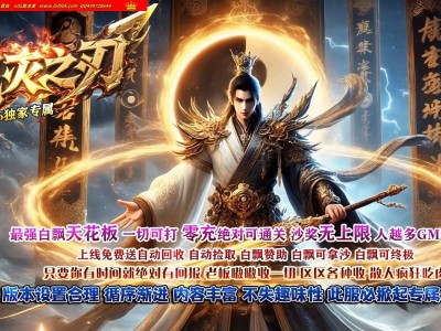4-038最新独家鬼灭之刃专属沉默神器单职业传奇版本-仙体锻造-奇经八脉-天道之主-装备鉴定-翎风引擎