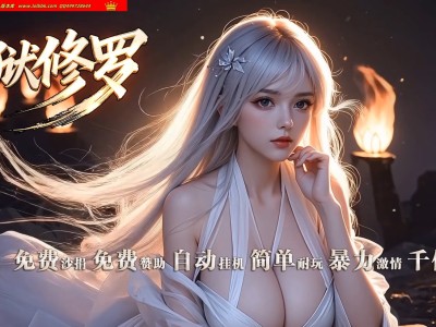 4-286最新独家血狱修罗神器迷失激情无限刀单职业传奇版本-超多大陆-自动回收-ESP插件-GOM引擎