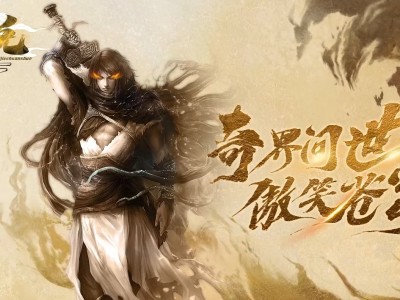 3-433最新独家奇界传说剧情专属神器攻速单职业传奇版本-自动回收-自动拾取-翎风引擎