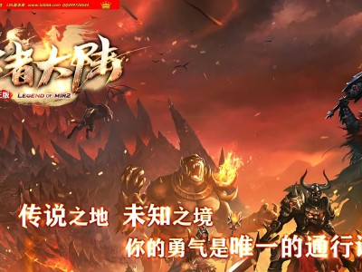 3-755最新独家勇者大陆精品复古三职业传奇版本-六大世界-词条洗练-天赋进阶-翎风引擎