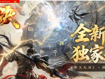 4-155最新独家御天九诀专属复古沉默三职业传奇版本-第三大陆-上古兽魂-八卦生肖-人物气运-翎风引擎