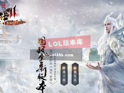 3-565最新独家雪中·浩气长存III剧情专属神器单职业传奇版本-第十二大陆-自动回收-新GOM引擎