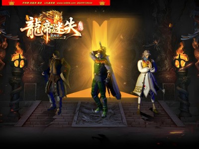 4-036最新独家龙帝迷失复古第四章无限刀神器单职业传奇版本-第八大陆-超值礼包-ESP插件-GOM引擎