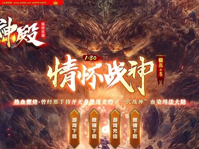 4-323精修-最新独家1.80情怀战神极品+5复古三职业传奇版本-带光柱-自动回收-自动拾取-996PC引擎