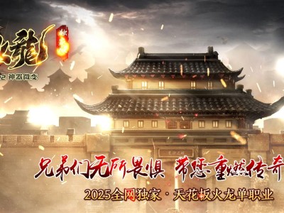 3-388最新独家天下火龙微变神器单职业传奇版本-自动回收-战神之力-ESP插件-GOM引擎