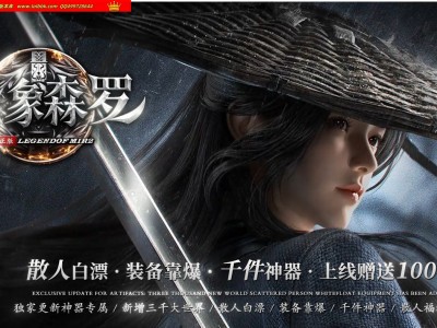 3-860最新独家万象森罗沉默神器专属无限刀单职业传奇版本-第十大陆-自动回收-ESP插件-GOM引擎