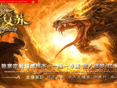 3-451最新独家神话复苏剧情专属单职业传奇版本-第六大陆-神兵铸能-器灵觉醒-新GOM引擎