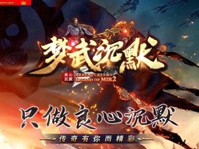 4-100最新独家梦武沉默专属神器纯金币三职业传奇版本-第六大陆-自动回收-ESP插件-GOM引擎