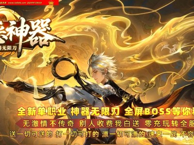全网最新独家罪恶神器无限刀攻速单职业传奇版本-第四大陆-自动回收-称号升级-带假人-翎风引擎