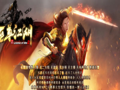 全网最新独家至尊江湖单职业传奇版本-简单激情暴力-商业完美开服端-ESP插件-GOM引擎