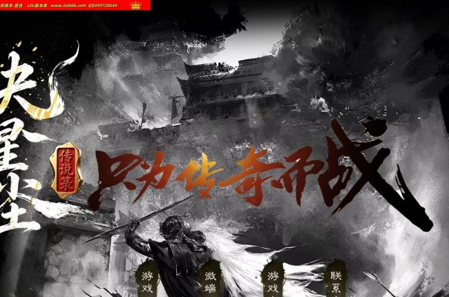 全网最新独家决星尘专属神器攻速正版开区单职业传奇版本-第七大陆-自动回收-新GOM引擎