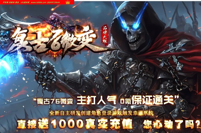 3-221最新独家76微变小极品+15无限刀攻速三职业传奇版本-刀刀切割-ESP插件-GOM引擎