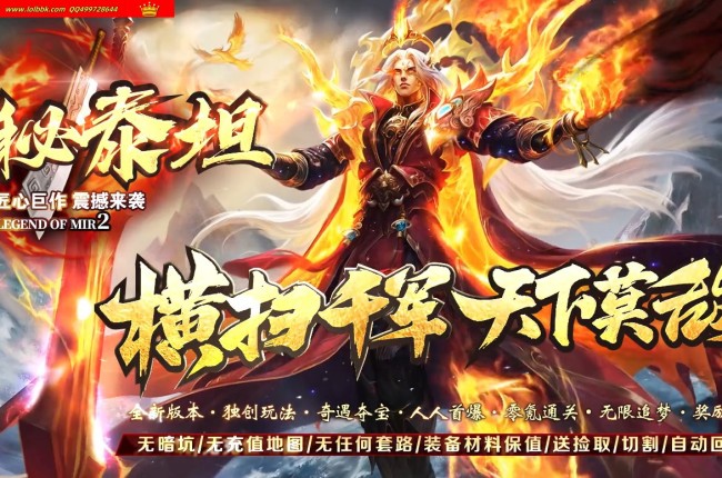 3-750最新独家神秘泰坦沉默剧情专属神器单职业传奇版本-第七大陆-境界飞升-新GOM引擎