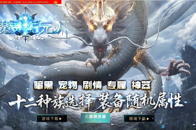 全网最新独家魔灵纪元暗黑宠物剧情专属神器十二种族多职业传奇版本-魔法宝箱-个人副本-翎风引擎