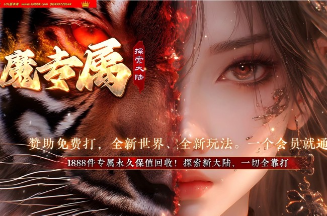 3-540最新独家半魔专属剧情神器单职业传奇版本-第九大陆-突破极限-天上人间-新GOM引擎