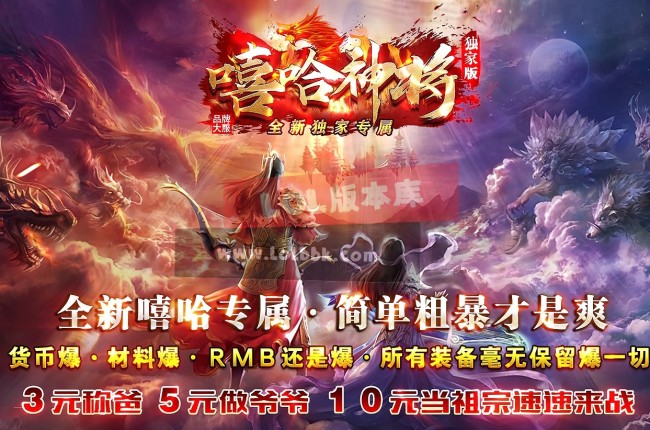 3-570最新独家嘻哈神将专属攻速神器单职业传奇版本-第五大陆-剑甲附魔-ESP插件-GOM引擎