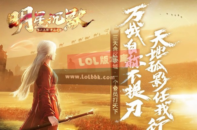 3-573精修-最新独家明星沉默专属单职业传奇版本-超多地图-超多玩法-超多隐藏-翎风引擎