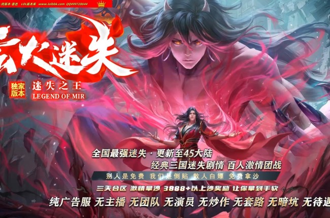 3-782最新独家玄火迷失无限刀神器单职业传奇版本-第45大陆-刀刀切割20亿-ESP插件-GOM引擎