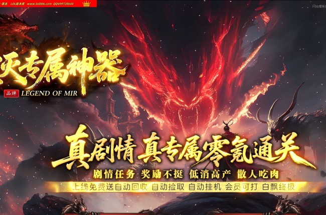 3-956最新独家湮灭专属神器BUFF无限刀单职业传奇版本-第七大陆-自动回收-ESP插件-GOM引擎