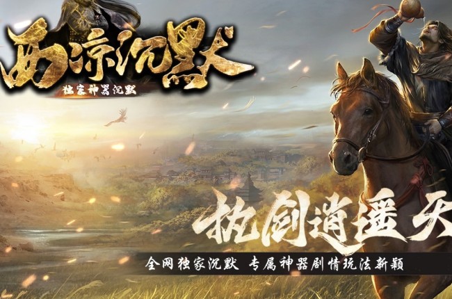 3-923最新独家西凉沉默攻速神器单职业传奇版本-心魔石碑-开天辟地-ESP插件-GOM引擎