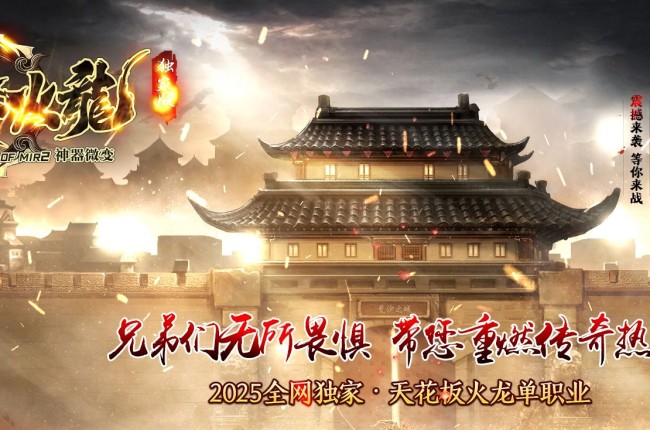 3-388最新独家天下火龙微变神器单职业传奇版本-自动回收-战神之力-ESP插件-GOM引擎