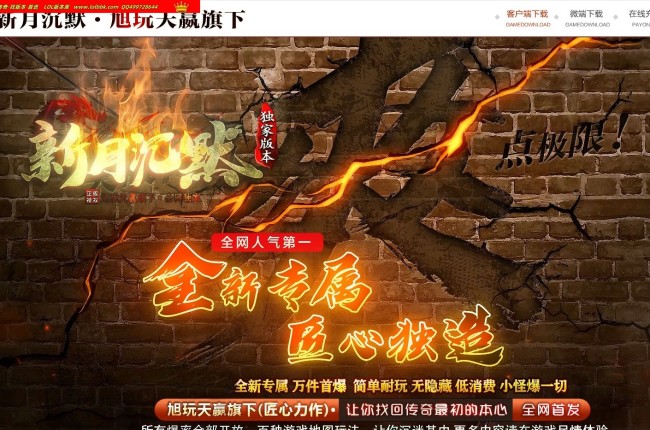 4-345最新独家新月沉默剧情专属第三季单职业传奇版本-第五大陆-自动回收-996PC引擎