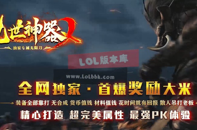 3-475最新独家乱世神器专属无限刀单职业传奇版本-第四大陆-商业开区-ESP插件-GOM引擎
