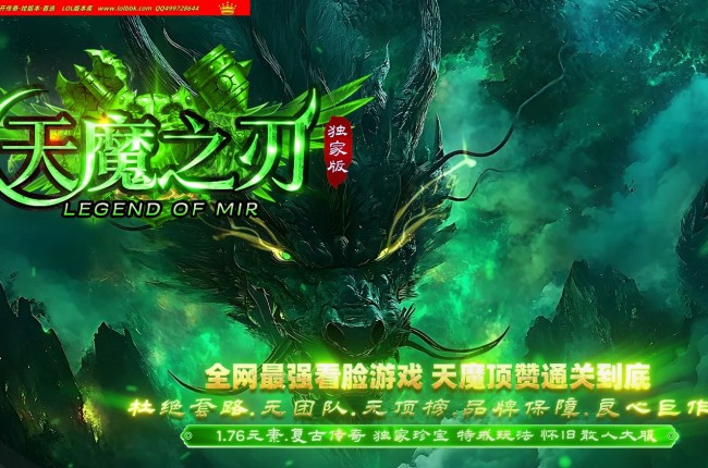 4-200最新独家天魔之刃元素复古攻速无限刀单职业传奇版本-自动回收-带假人-ESP插件-GOM引擎