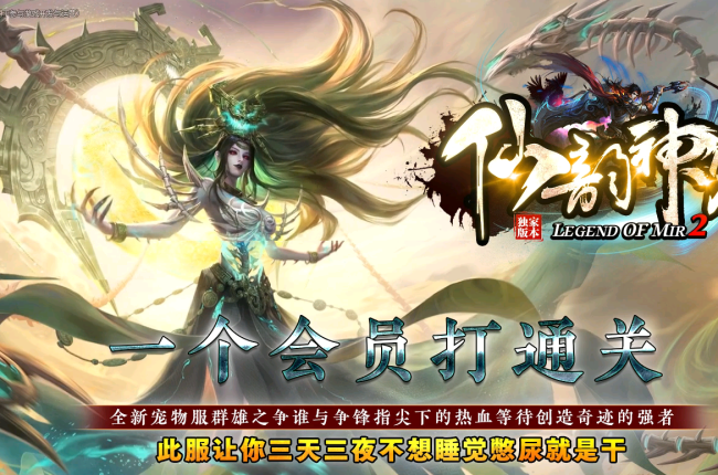 【仙韵神宠】专属三职业-元素之心-技能强化-宠物合体-十二篇章-领风引擎【玩家上传】