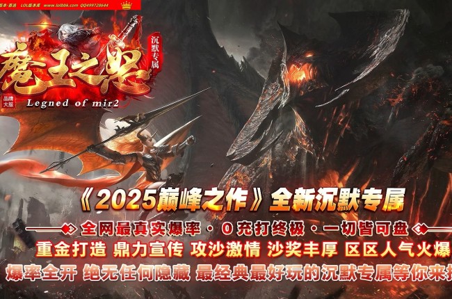 3-358最新独家魔王之怒专属神器单职业传奇版本-第九大陆-洪荒幻化-天神下凡-新GOM引擎