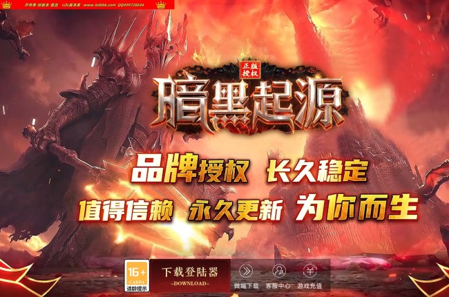 3-966最新独家暗黑起源大型魔次暗黑复古三职业传奇版本-第十大陆-职业进阶-BUFF魔次-翎风引擎