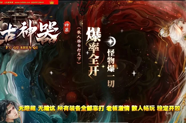4-771最新独家1.76神话复古神器三职业传奇版本-第四大陆-自动回收-无限宝石BUFF-ESP插件-GOM引擎