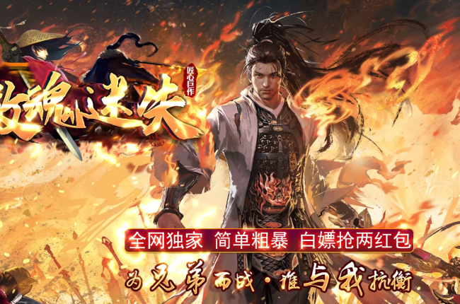全网最新独家傲魂迷失无限刀神器单职业传奇版本-第19大陆-商业开区-ESP插件-GOM引擎