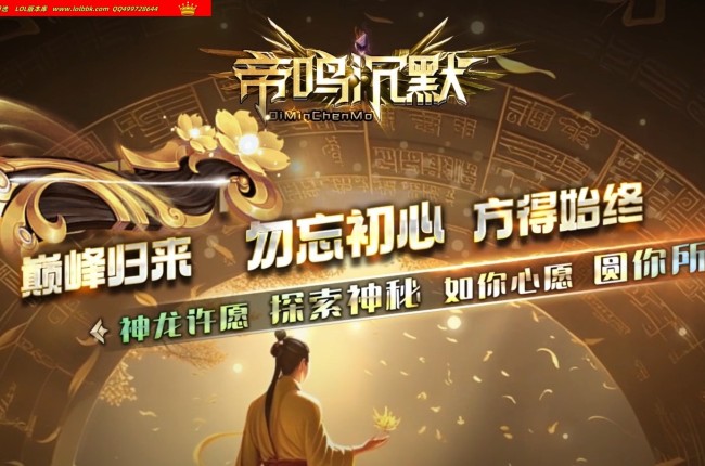 3-879最新独家帝鸣沉默剧情专属神器单职业传奇版本-第六大陆-幸运攻击-卡牌收集-新GOM引擎