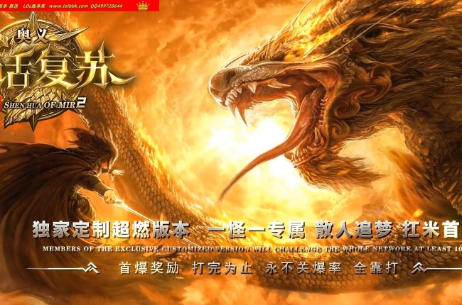 3-451最新独家神话复苏剧情专属单职业传奇版本-第六大陆-神兵铸能-器灵觉醒-新GOM引擎