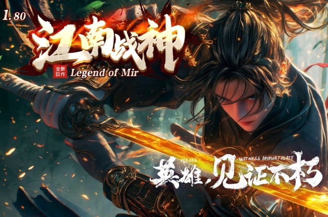 4-240最新独家1.80江南战神高清复古月卡小极品三职业传奇版本-自动回收-武器成长-带光柱-翎风引擎