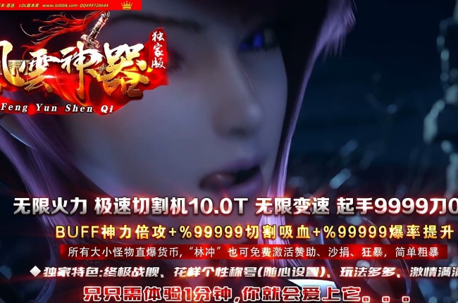 4-381最新独家風雲神器攻速无限刀迷失单职业传奇版本-第五大陆-自动回收-带假人-ESP插件-GOM引擎