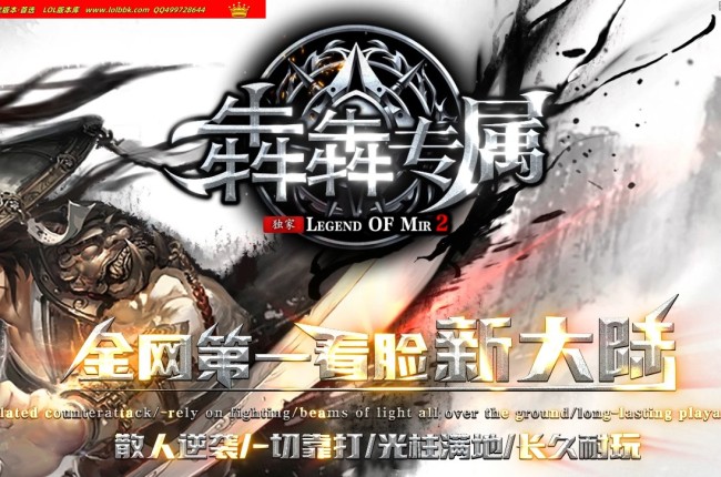3-635最新独家犇犇专属神奇无限刀单职业传奇版本-第三大陆-神魔之体-比奇遗迹-ESP插件-GOM引擎