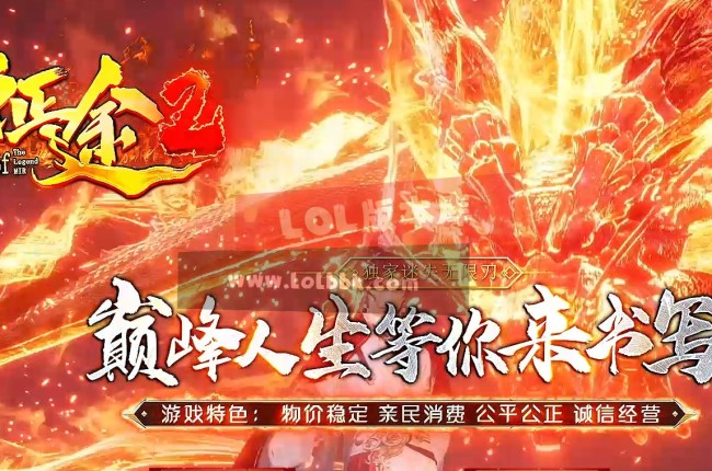 3-543最新独家征途2激情迷失无限刀单职业传奇版本-武林秘籍-斗笠强化-ESP插件-GOM引擎