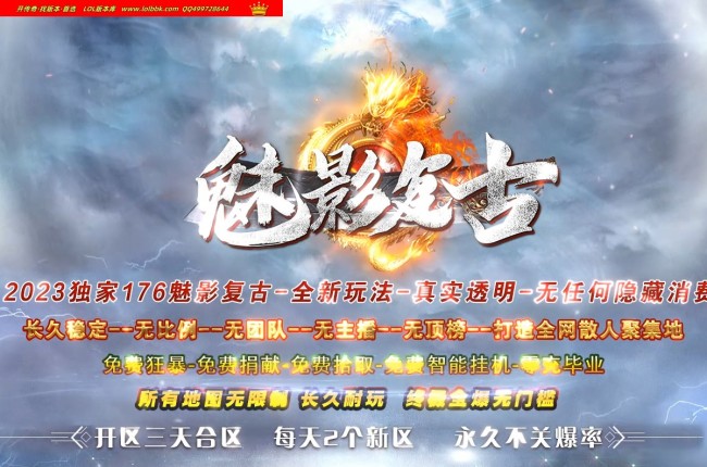 3-449最新独家1.76魅影复古三职业传奇版本-第三大陆-特色BUFF-苍灵塔-ESP插件-GOM引擎