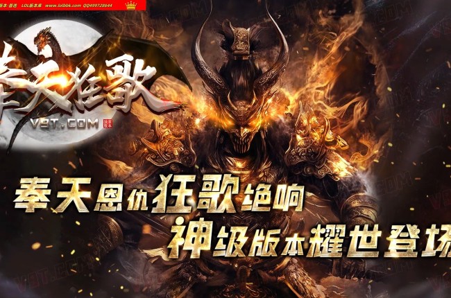 4-391最新独家奉天狂歌复古沉默专属单职业传奇版本-第九大陆-自动回收-ESP插件-GOM引擎