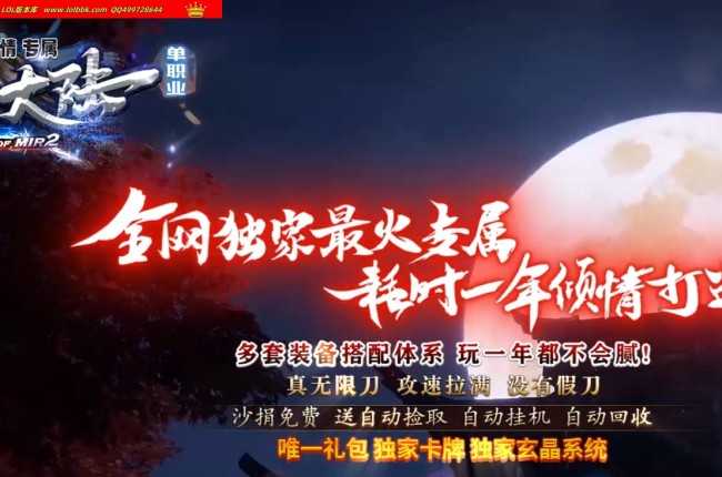 4-181最新独家夜愿大陆剧情专属神器沉默单职业传奇版本-第八大陆-全屏引怪-百分百麻痹-ESP插件-GOM引擎
